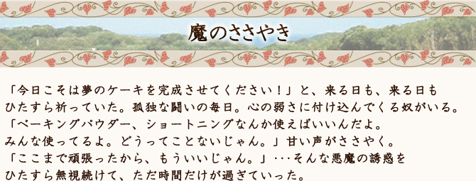 �ֺ���������̴�Υ��������������Ƥ����������פȡ�������⡢�������Ҥ����鵧�äƤ��������Ȥ�Ʈ�������������μ夵���դ�����Ǥ����ۤ����롣�֥١����󥰥ѥ����������硼�ȥ˥󥰤ʤ󤫻Ȥ��Ф�������衣�ߤ�ʻȤäƤ�衣�ɤ��äƤ��Ȥʤ�����󡣡״Ť����������䤯���֤����ޤǴ�ĥ�ä����顢�⤦��������󡣡ס���������ʰ����Ͷ�Ǥ�Ҥ�����̵��³���ơ��������֤������᤮�Ƥ��ä���